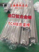  4J33铁镍钴定膨胀瓷封合金圆棒、锻件的力学性能科普