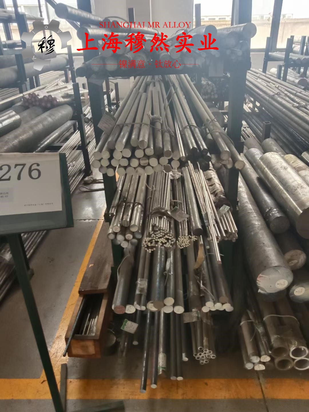 UNS N10276哈氏合金国军标的高周疲劳