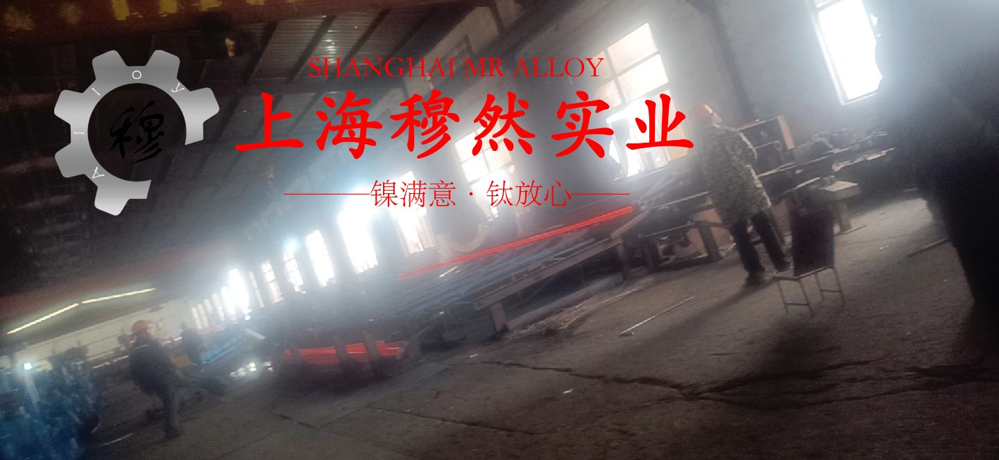 Ni77Mo4Cu5高初磁导率合金板材、带材的化学成分综述