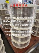  BFe10-1-1铁白铜的物理性能、抗氧化性能