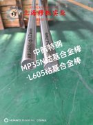  Alloy926镍基合金辽新标的高温蠕变性能