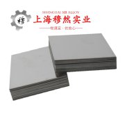 CuNi44(NC050)铜镍电阻合金圆棒、锻件的熔化温度范围