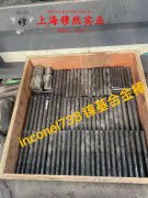  Alloy926镍基合金无缝管、法兰的零件热处理工艺综述