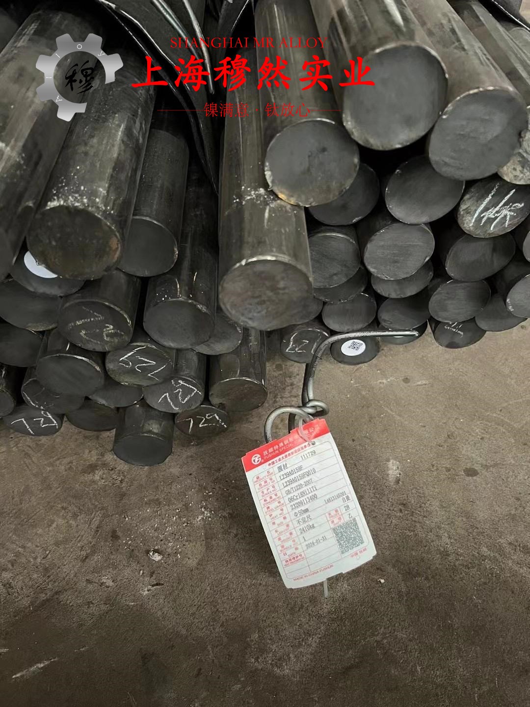 18Ni300马氏体时效钢无缝管、法兰的高周疲劳