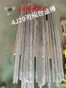  4J28膨胀合金无缝管、法兰的割线模量