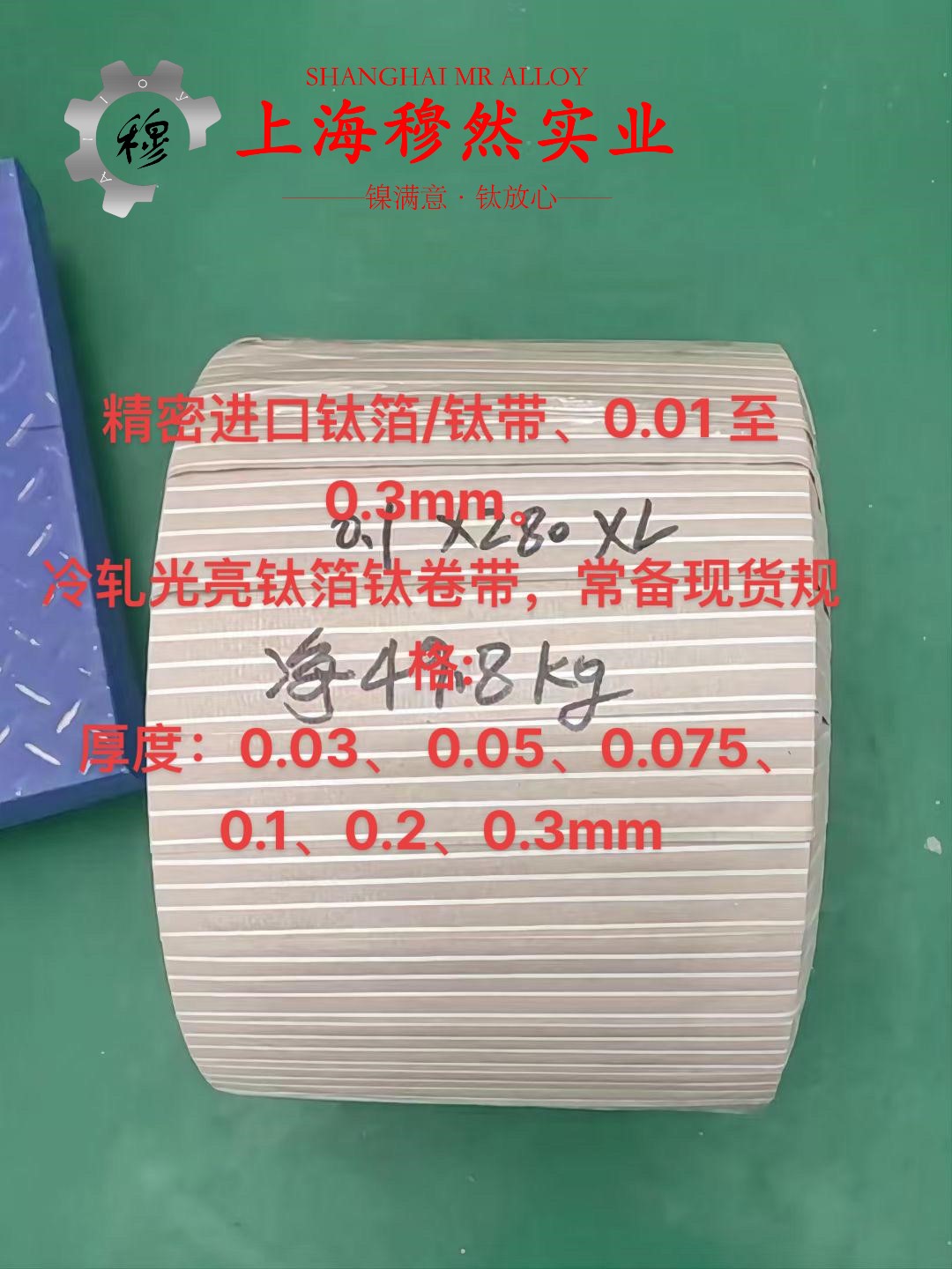 1J54铁镍精密软磁合金航标的成形性能介绍