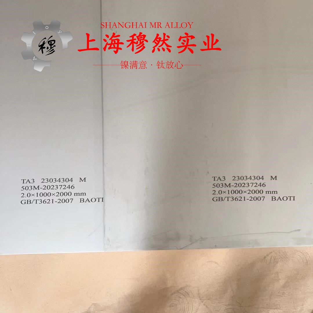 1J80精密软磁合金板材、带材的弯曲性能