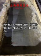 4J36可伐合金圆棒、锻件的高温持久性能