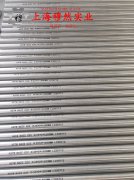  Haynes230镍铬基高温合金板材、带材的切变模量