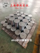  1J403镍铁矩磁合金板材、带材的高温持久性能