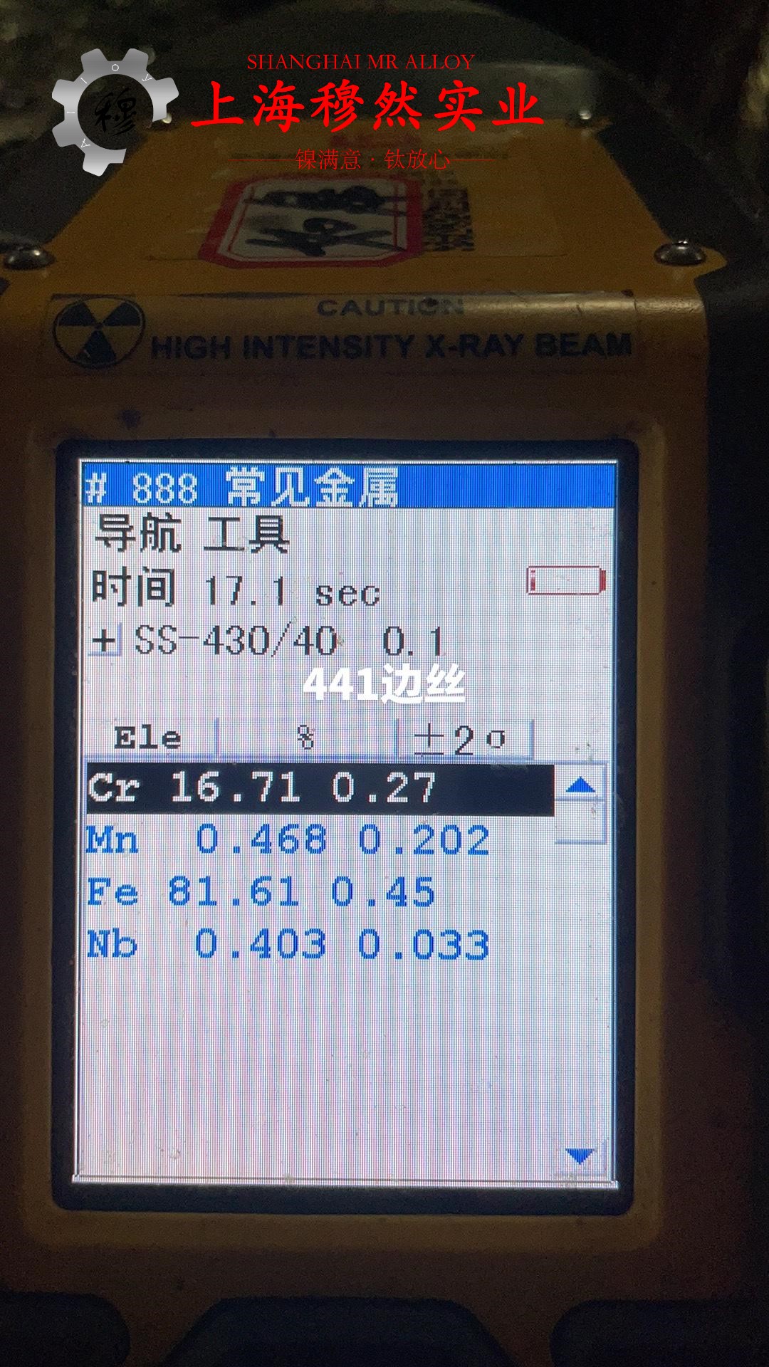 1J52软精密磁合金国标的化学成分综述