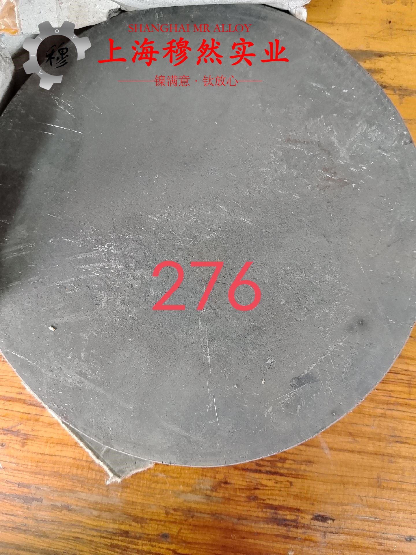 1J90铁镍精密合金板材、带材的零件热处理工艺综述
