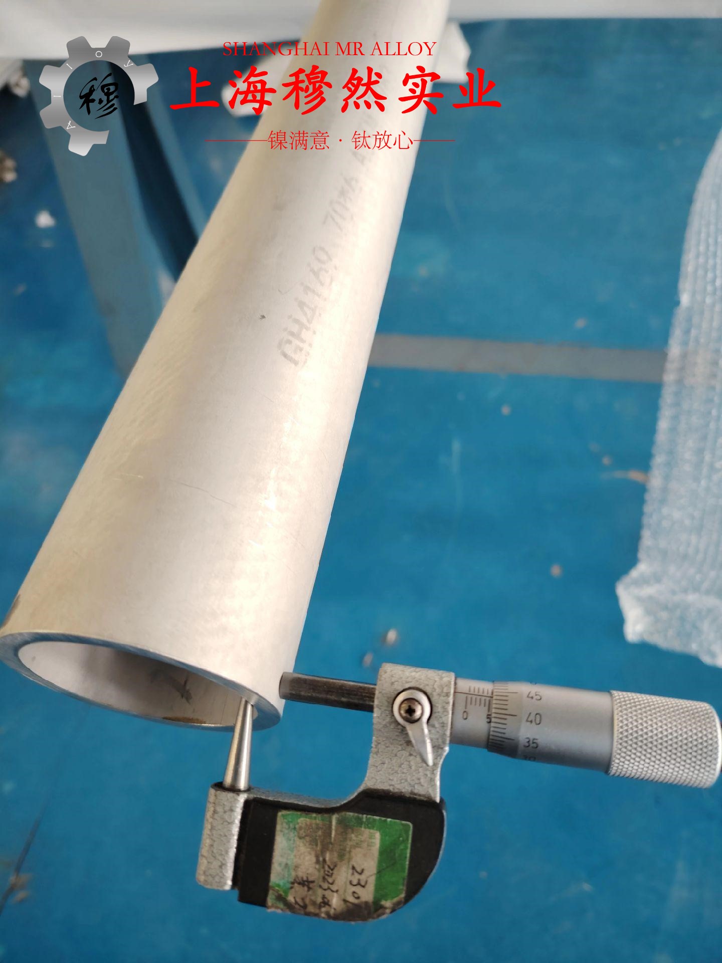 1J31软磁坡莫合金冶标的化学成分综述