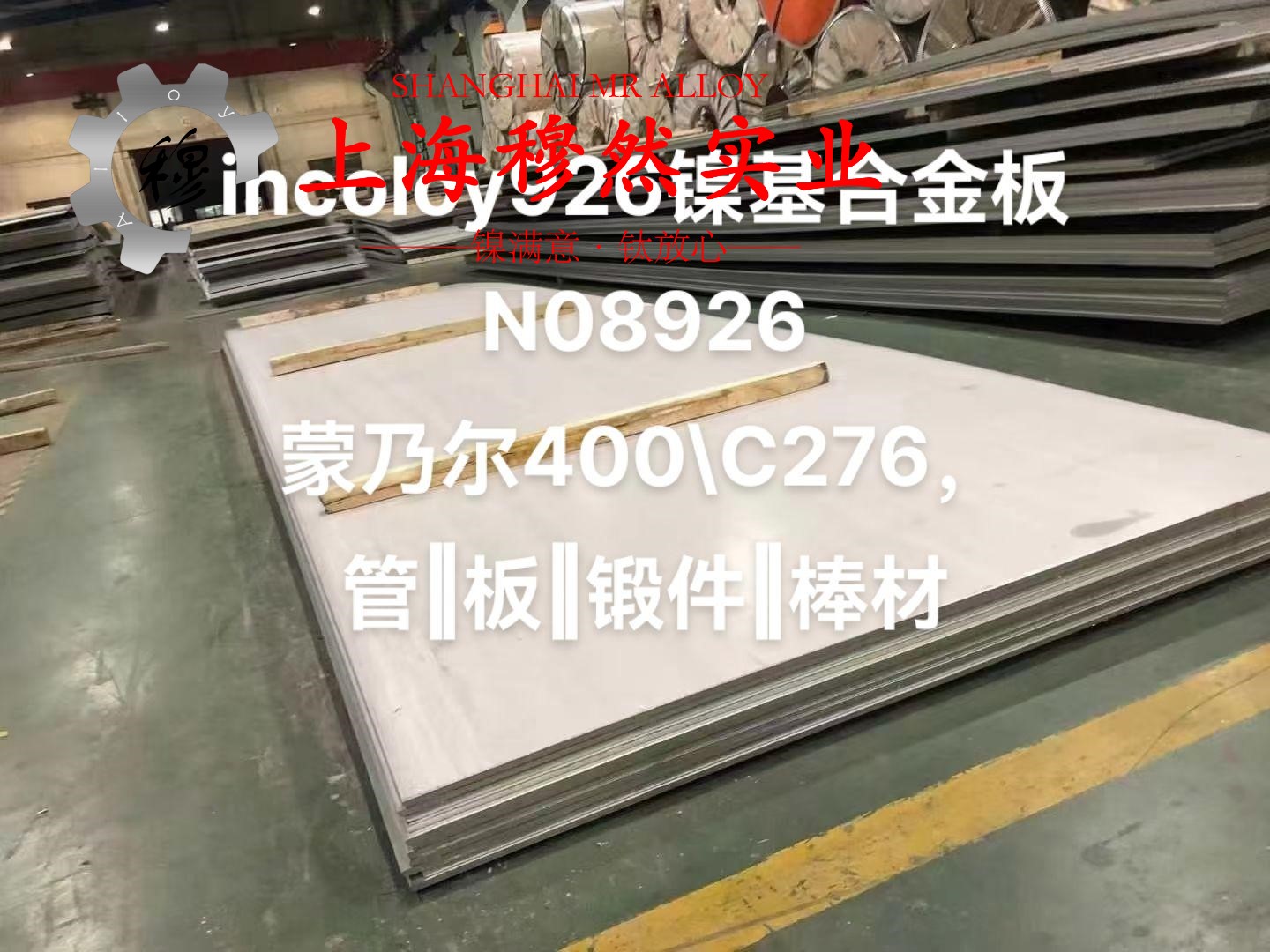 MonelR405蒙乃尔镍铜合金冶标的热处理制度详尽