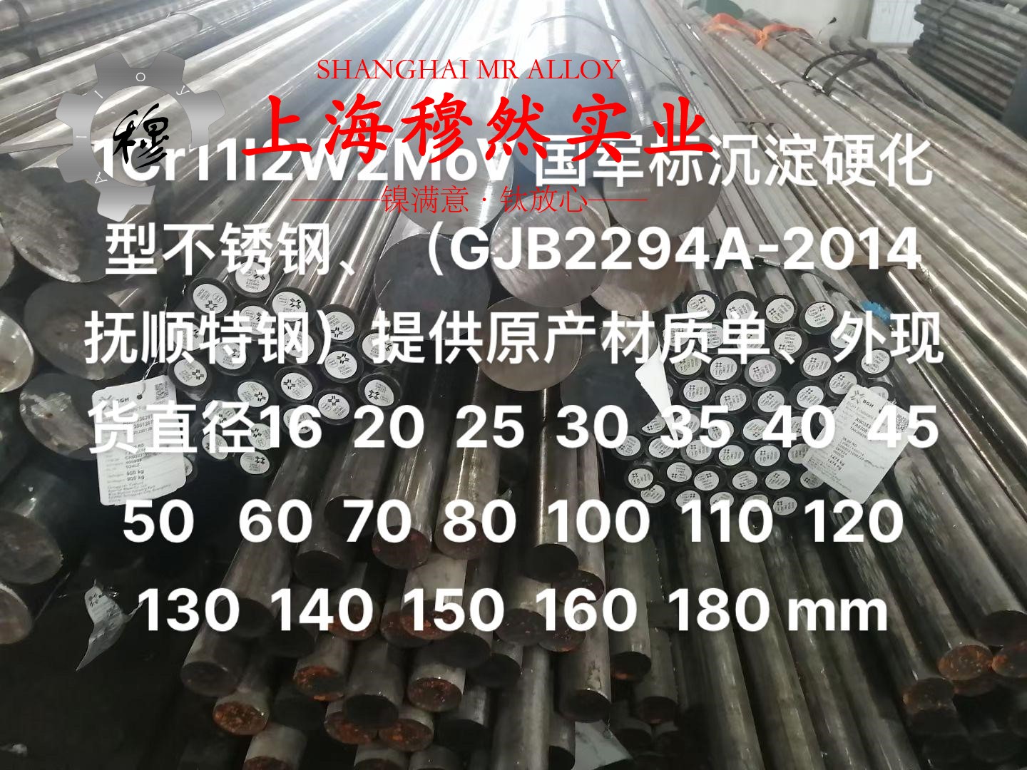 1J67坡莫合金辽新标的特种疲劳