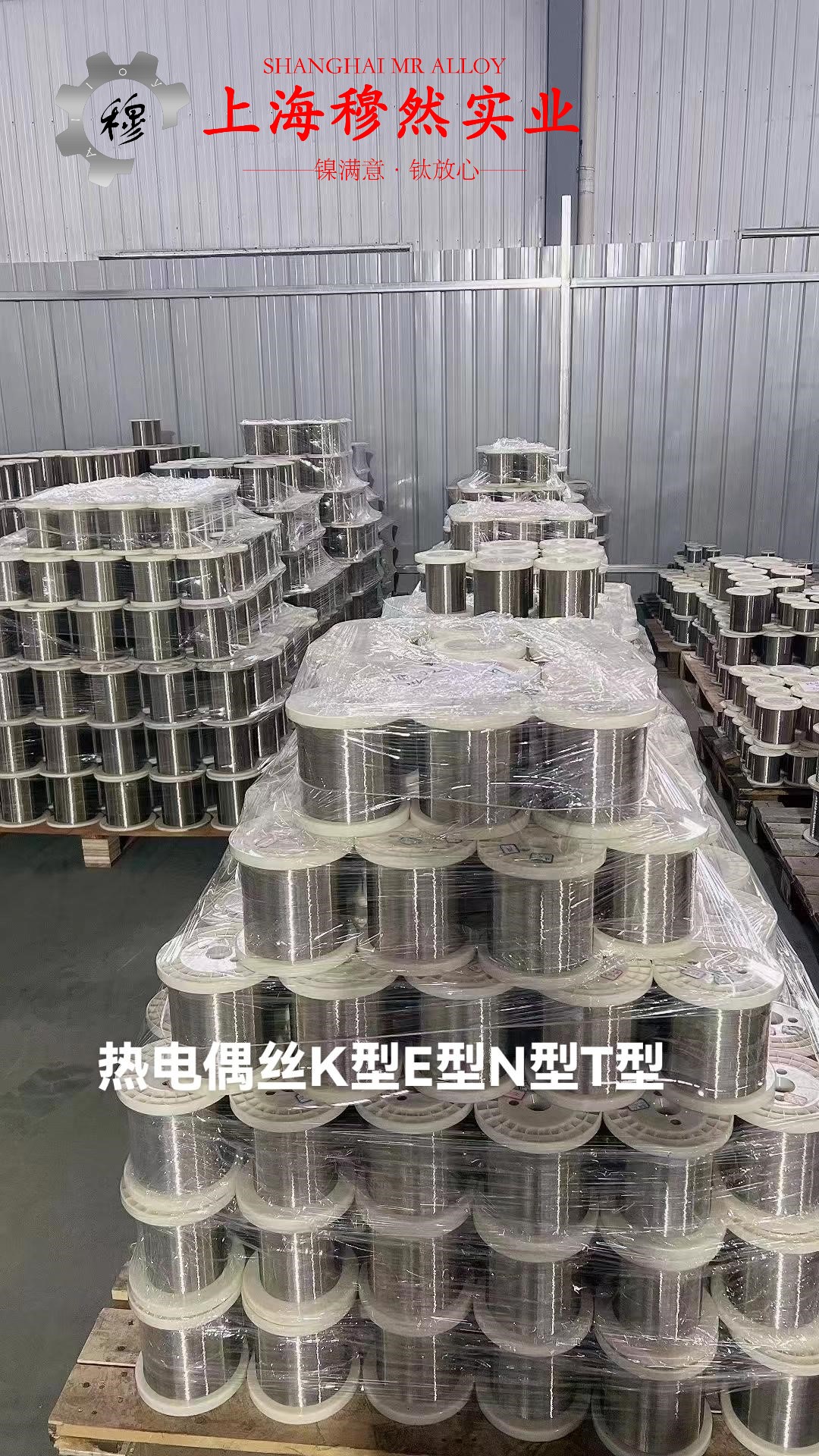 4J33膨胀合金非标定制的松泊比