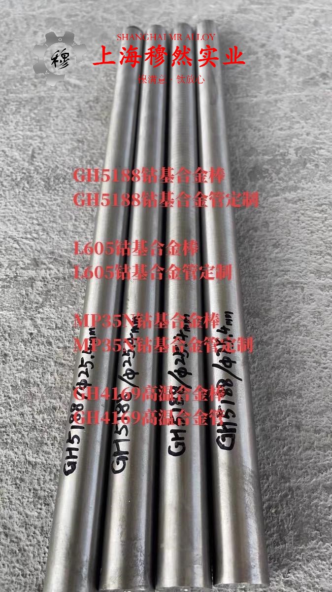 1J85精密合金无缝管、法兰的特种疲劳