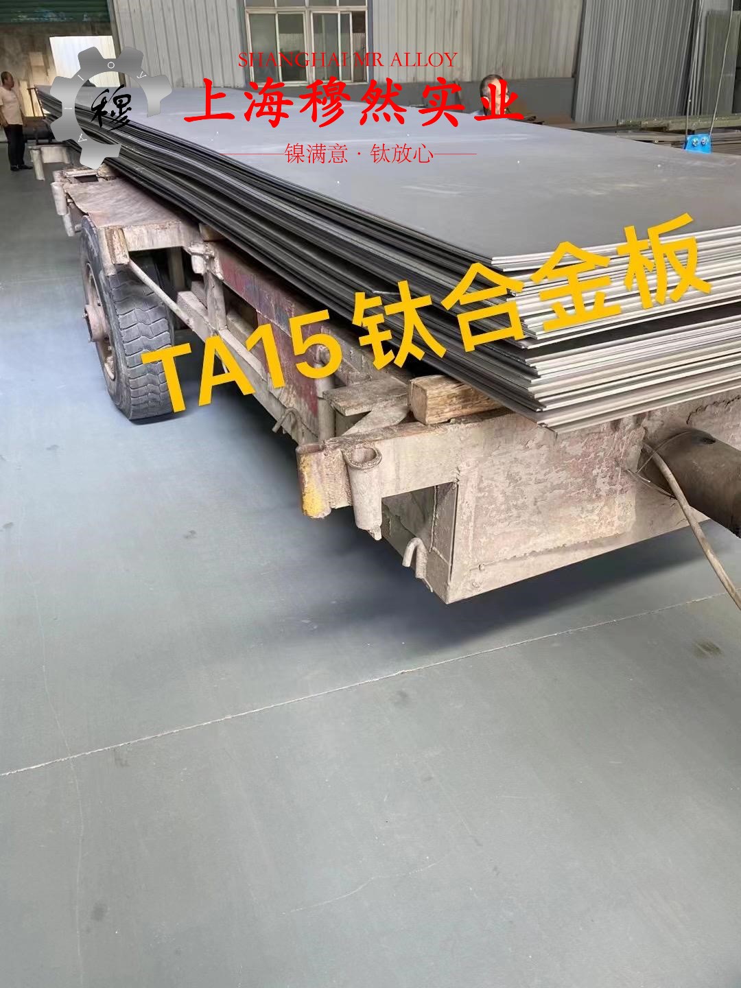 Co40CrNiMo形变强化型钴基合金圆棒、锻件的切变模量