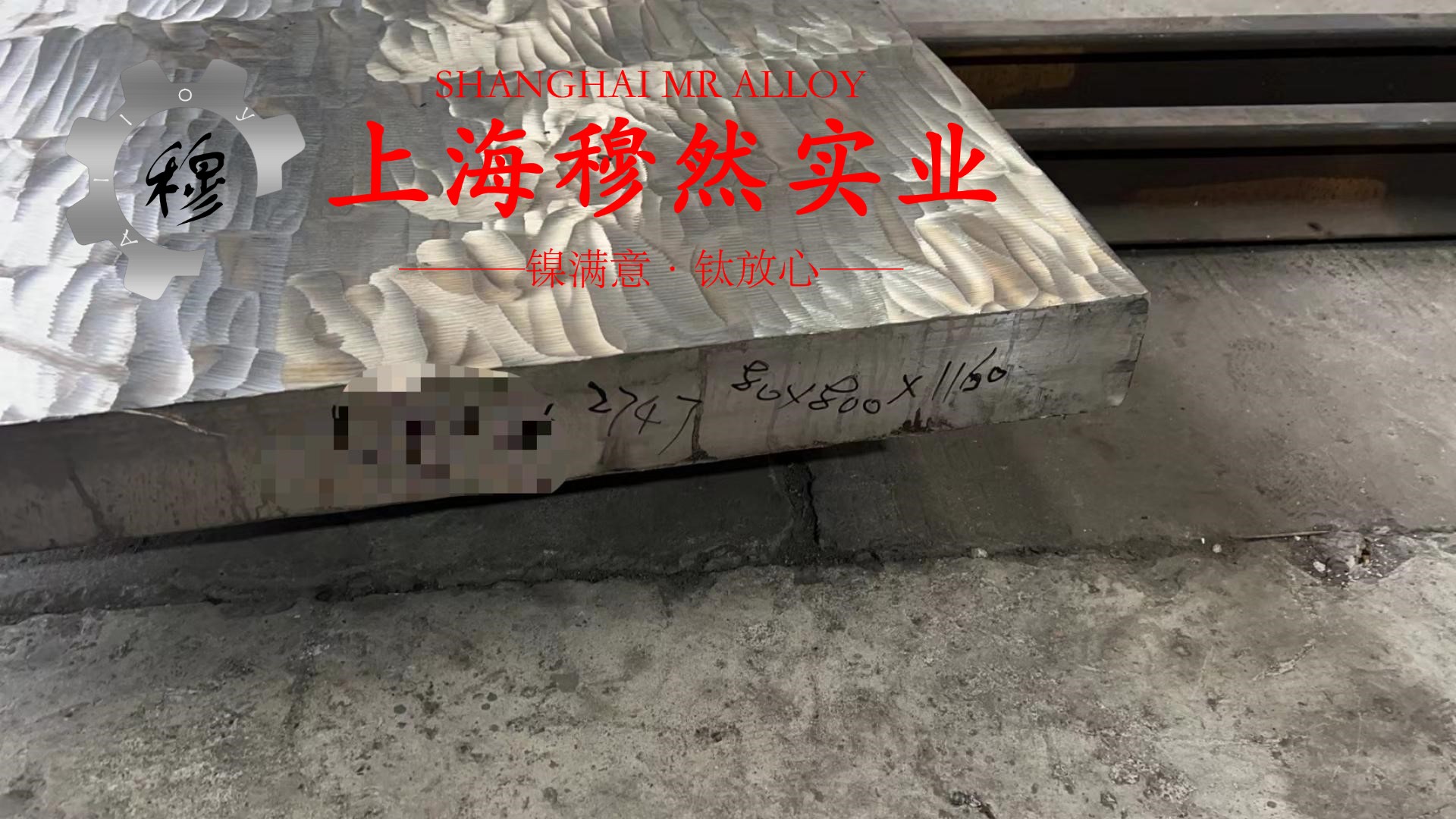 UNS N02200镍合金板材、带材的合金组织结构介绍