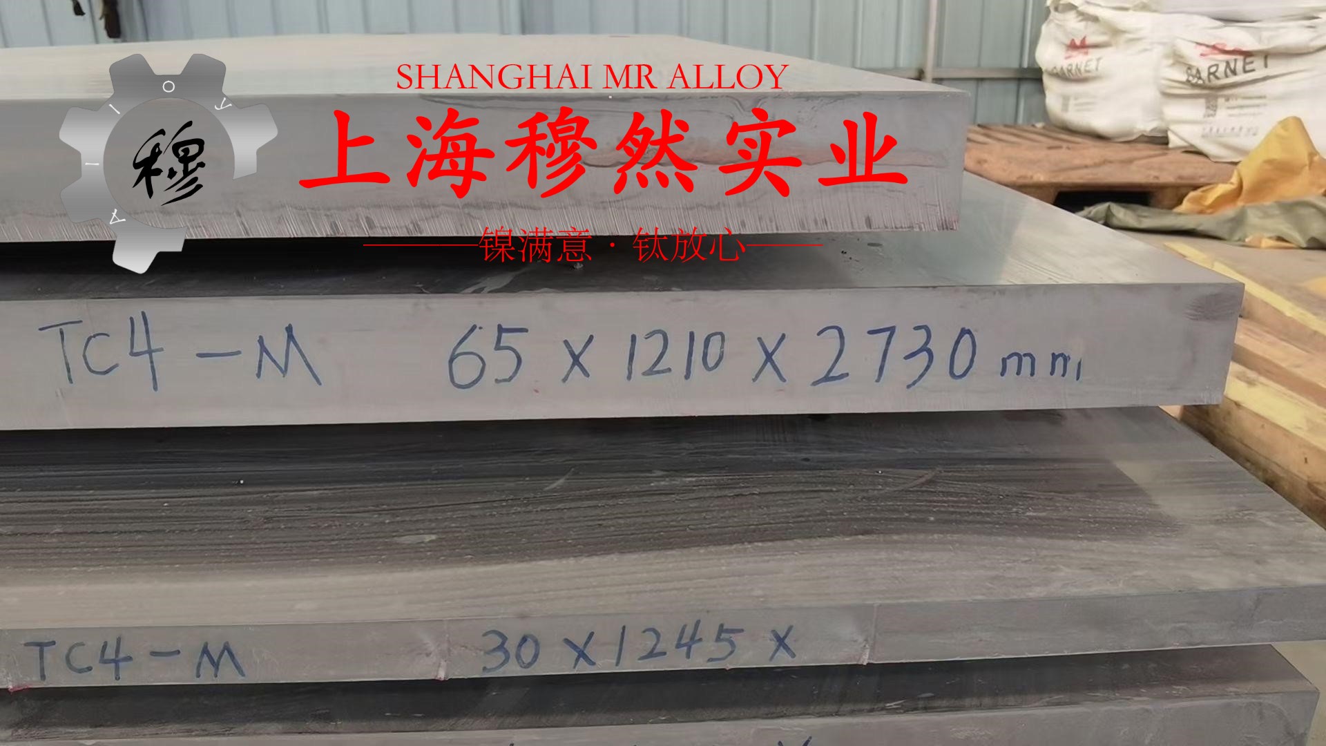 TC4α+β型两相钛合金企标的硬度概括