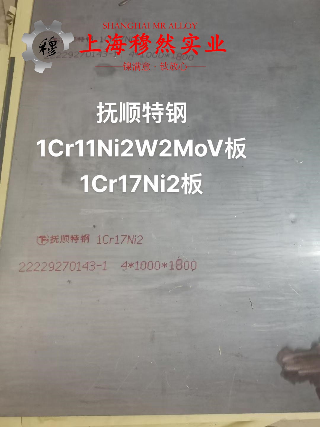 C71000铜镍合金企标的化学成分综述