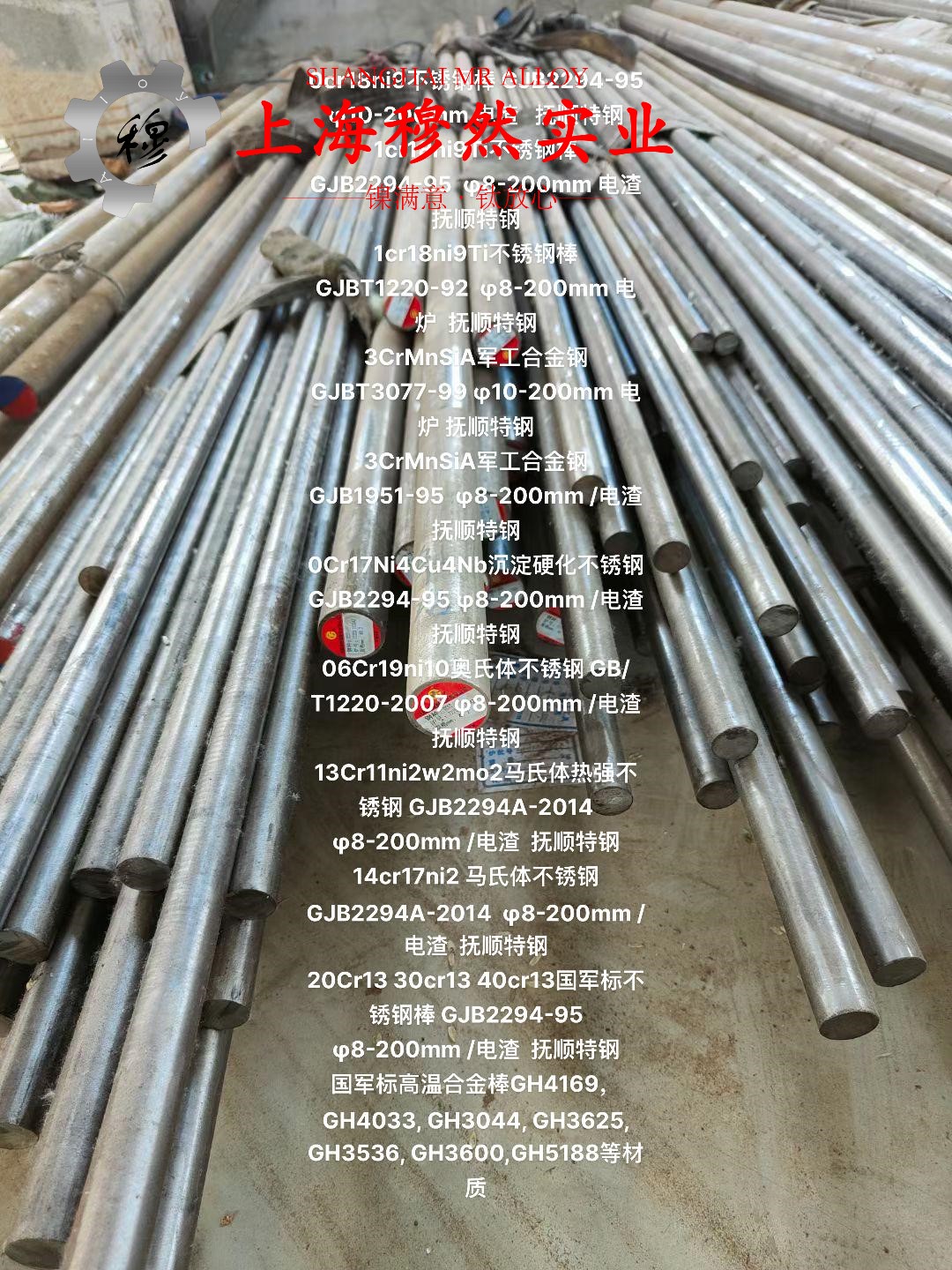 2J10铁镍永磁精密合金企标的材料成分与性能介绍