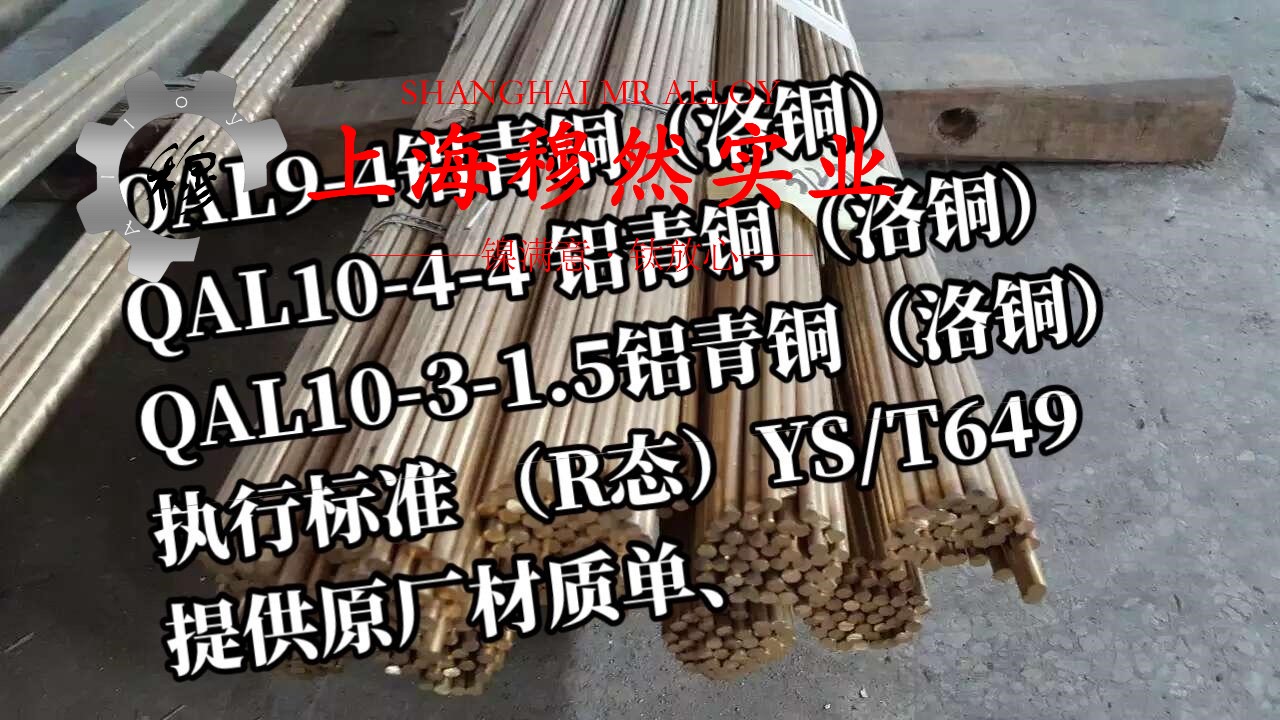 1J65铁镍坡莫合金非标定制的高周疲劳