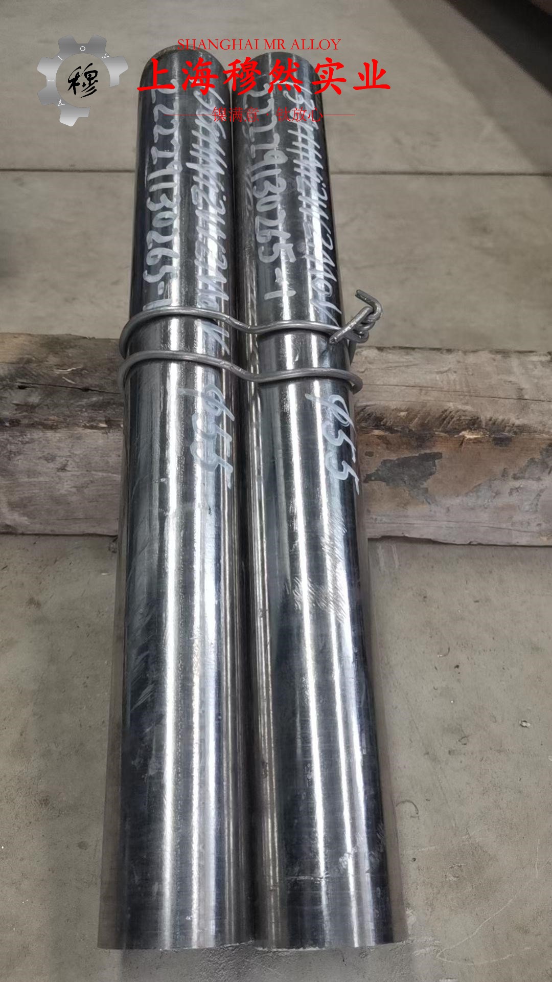 1J30精密合金冶标的切变性能
