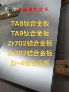  C70600铜镍合金国军标的断裂性能介绍