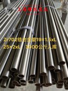  UNS N04400蒙乃尔合金板材、带材的零件热处理工艺综述