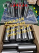  00Ni18Co13Mo4TiAl马氏体时效钢圆棒、锻件的切变性能