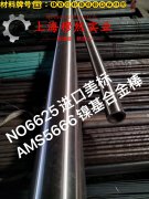  GH2747镍铬铁基高温合金企标的化学性能综述