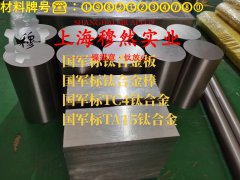  GH3536镍铬铁基高温合金冶标的高温持久性能