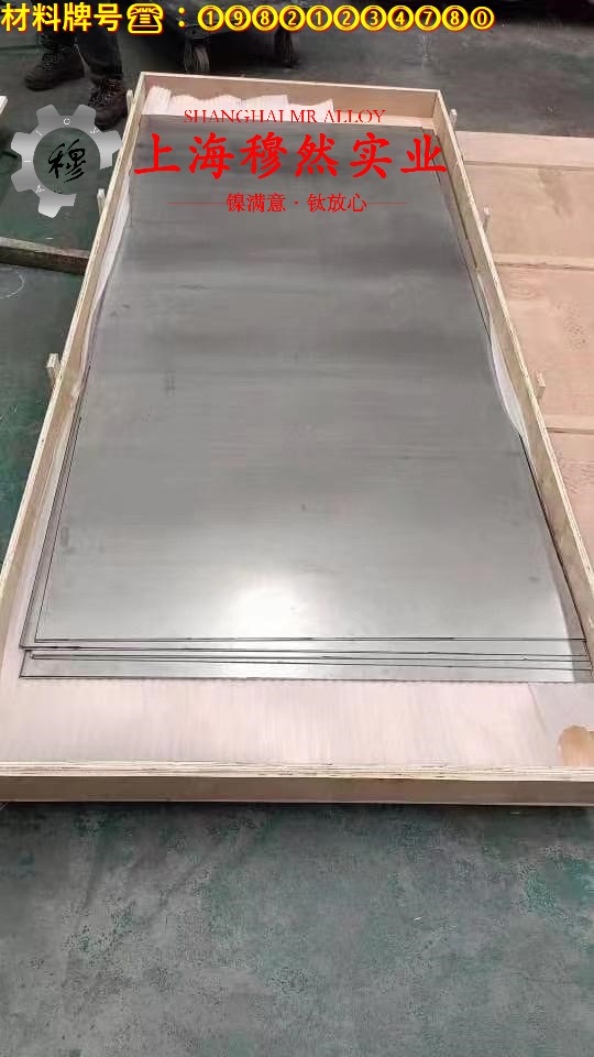InconelX-750镍铬基高温合金企标的硬度概括