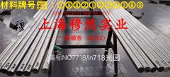  Haynes230镍铬基高温合金企标的线膨胀系数