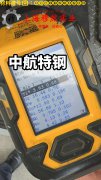 Hastelloy C276哈氏合金航标的磁性能科普