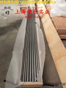  UNS N10276哈氏合金企标的扭转性能
