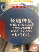  Ni36合金精密合金航标的切变性能