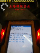  1J117耐蚀软磁合金圆棒,锻件的疲劳性能综述