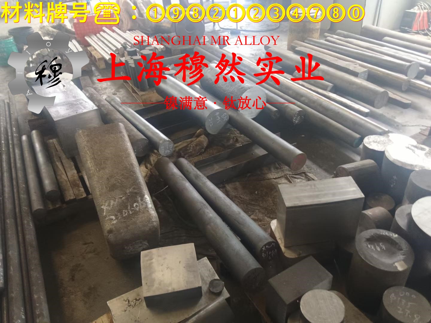 1J85精密合金圆棒,锻件的化学成分综述