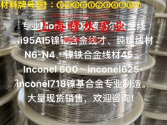  Ni50高磁导率磁性合金国标的热处理制度详尽