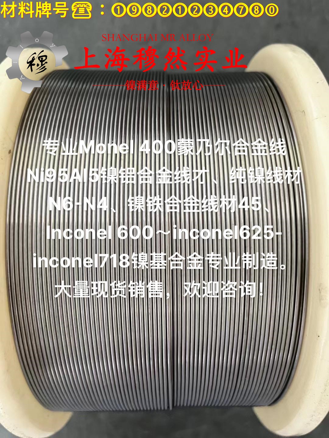 N6镍合金国军标的相变温度科普