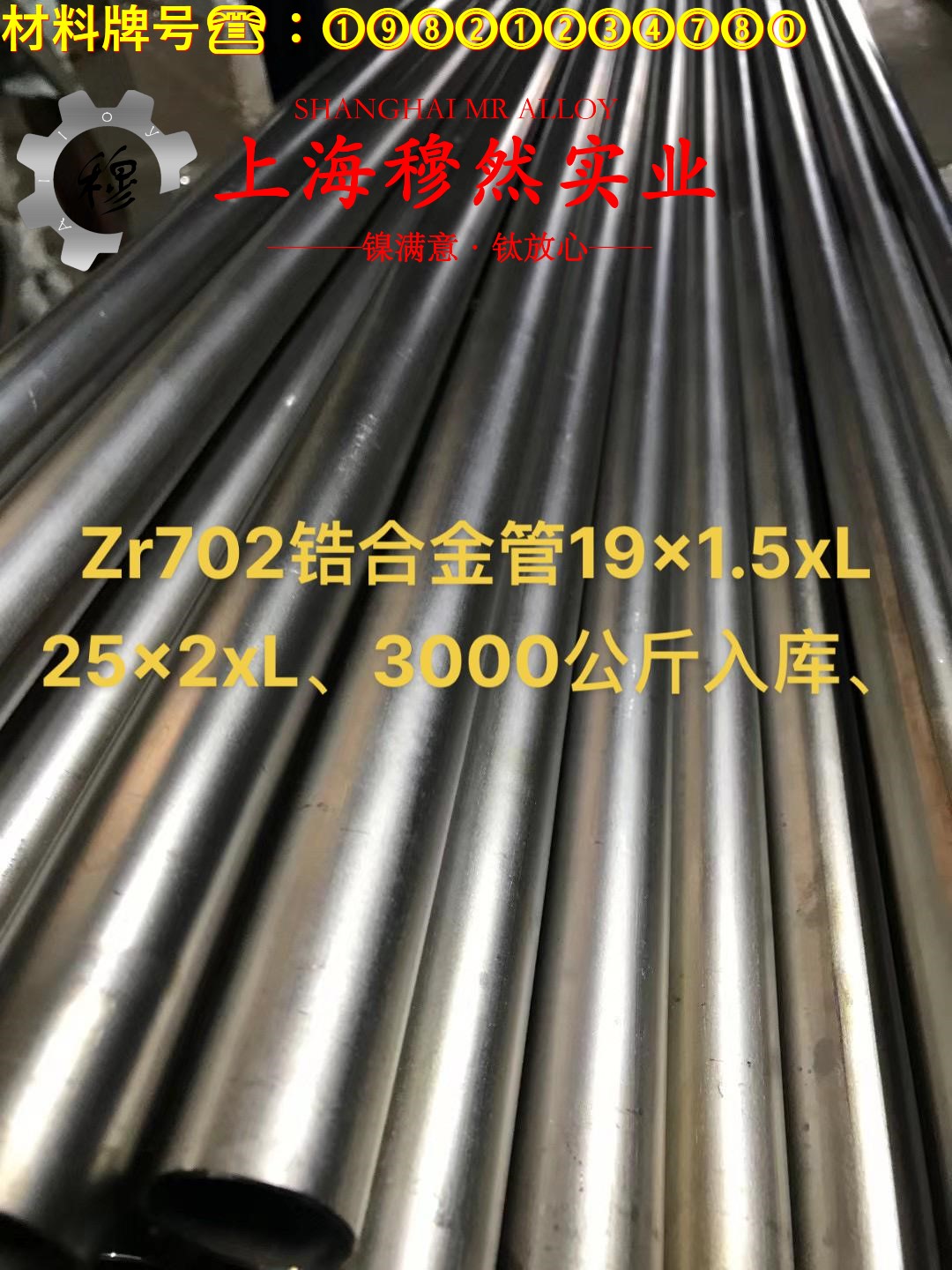 N4镍合金国军标的低周疲劳