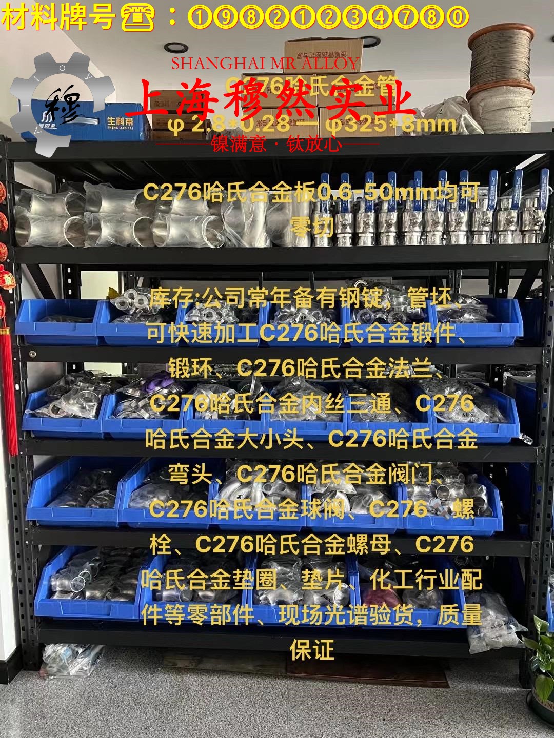 Nickel201镍合金非标定制的高温蠕变性能
