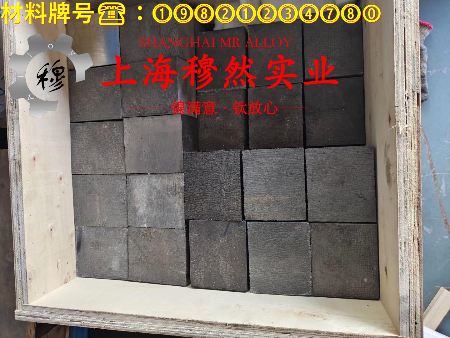 B10镍白铜冶标的冲击性能