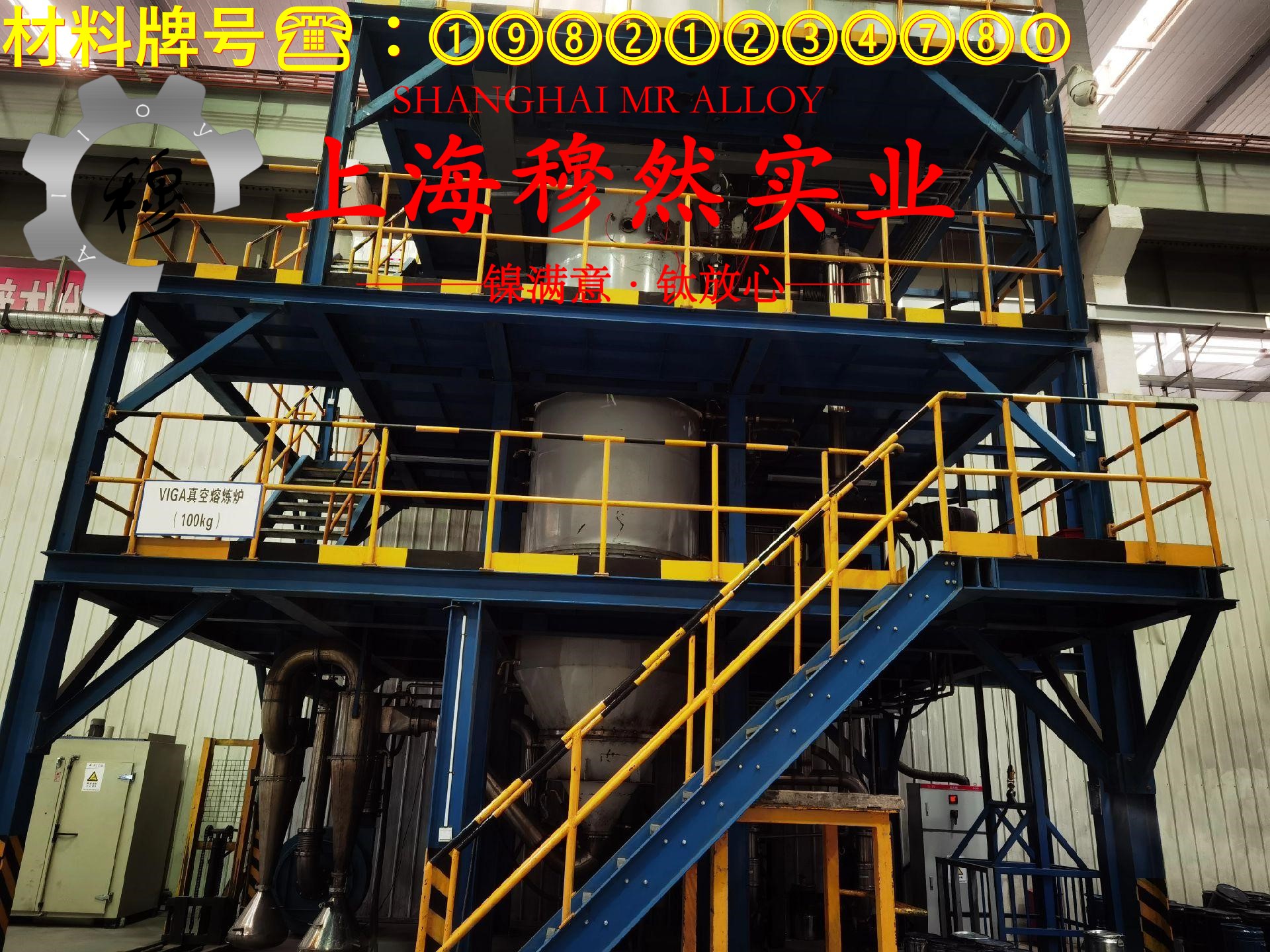Inconel686镍铬钼合金辽新标的切变性能