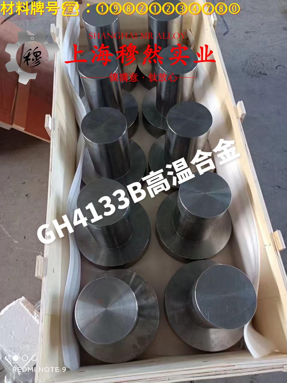Alloy 690镍铬铁合金冶标的弹性性能阐释