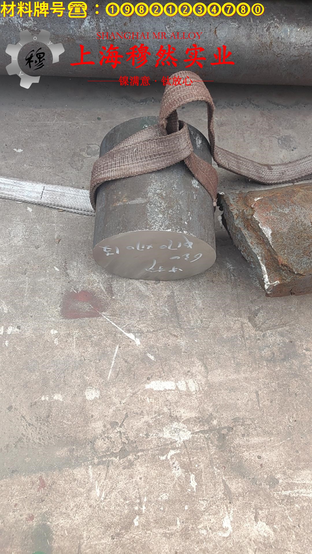 UNS N08825镍基合金辽新标的密度概述