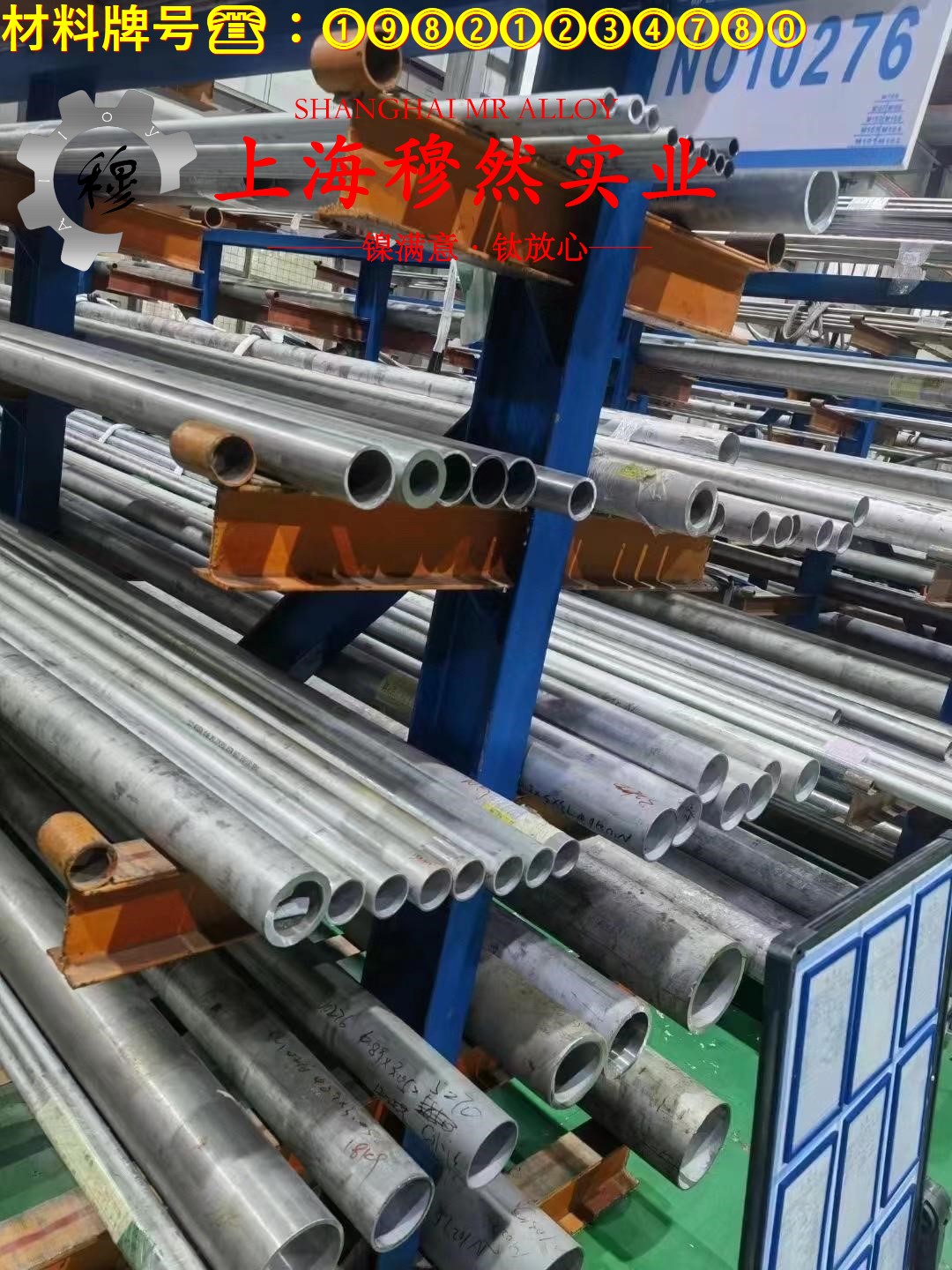 18Ni350马氏体时效钢国标的化学性能综述