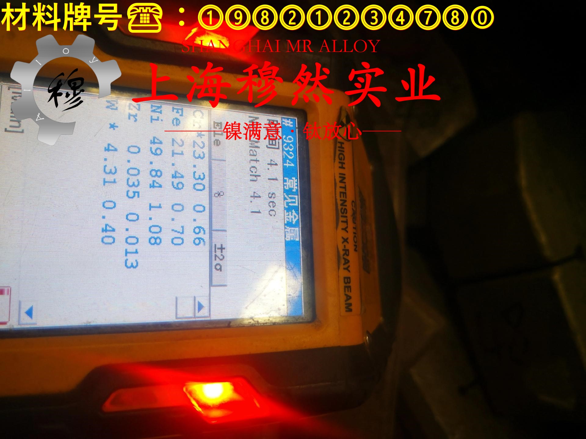 00Ni18Co13Mo4TiAl马氏体时效钢的技术标准性能,低周疲劳